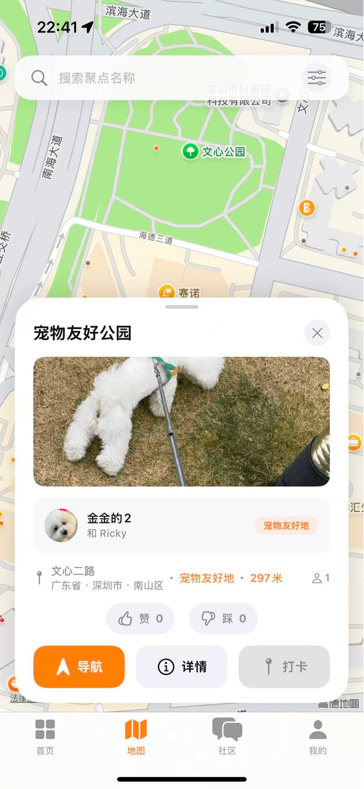 遛狗GO 地图截图