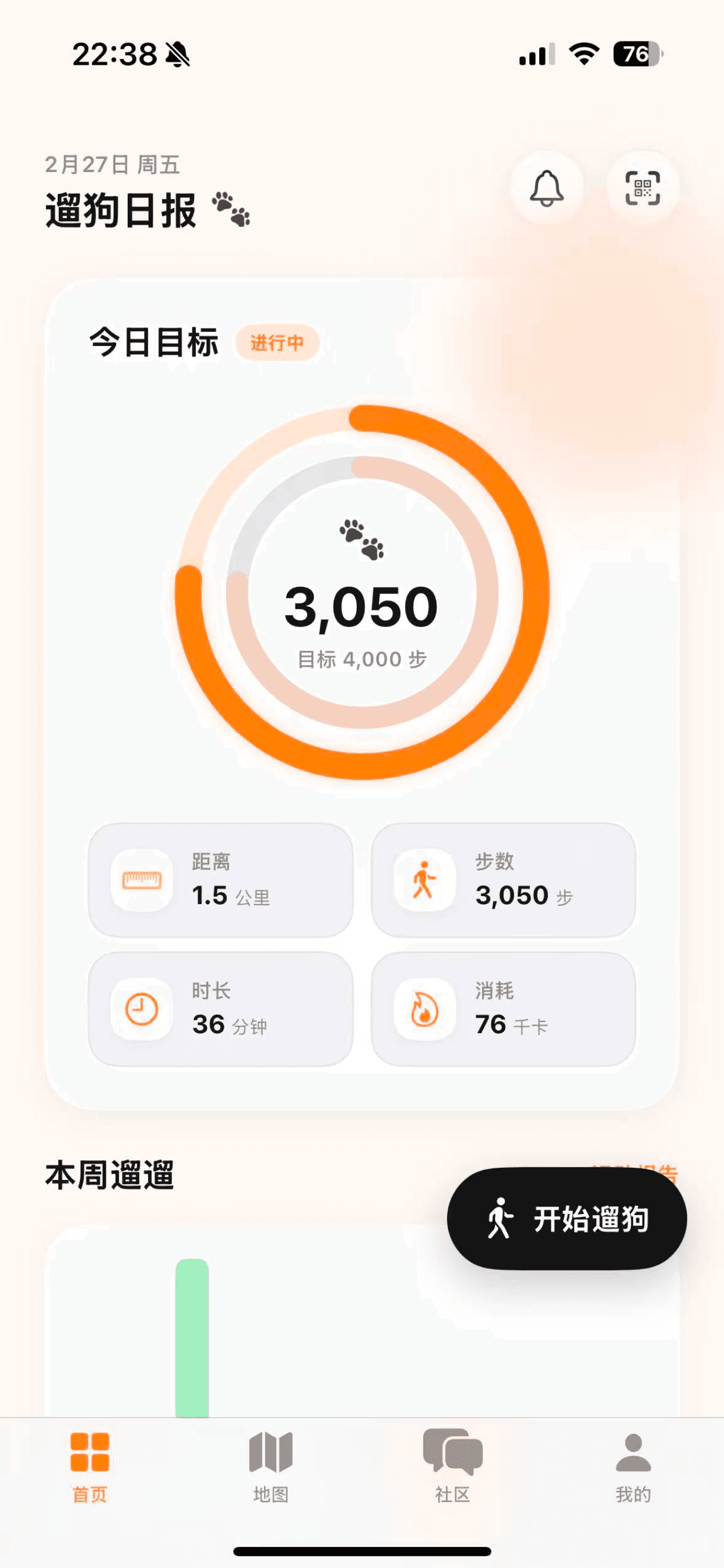 遛狗GO 轨迹详情截图